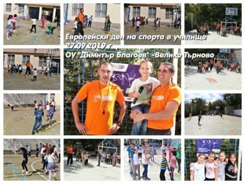 Европейски ден на спорта в училище – 27.09.2019 г.