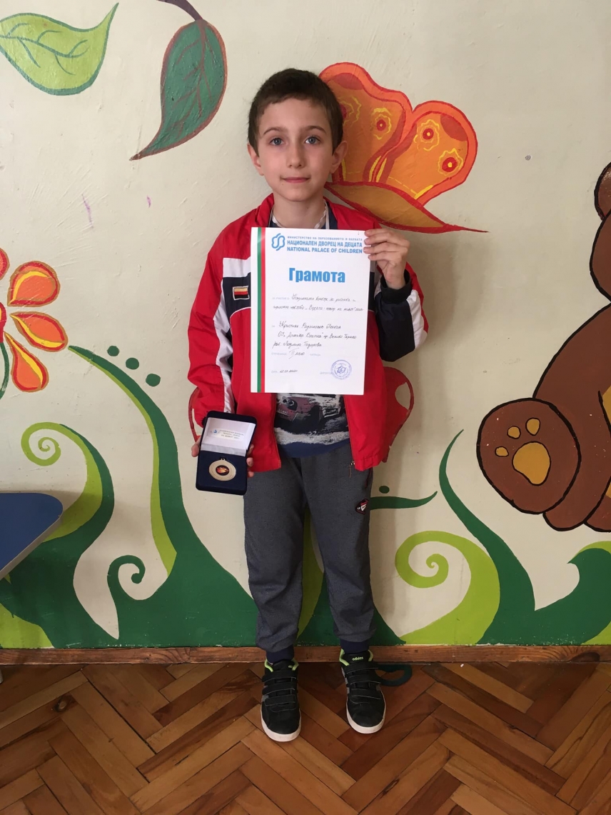 Кристиян от 1. Б клас спечели второто място в национален конкурс