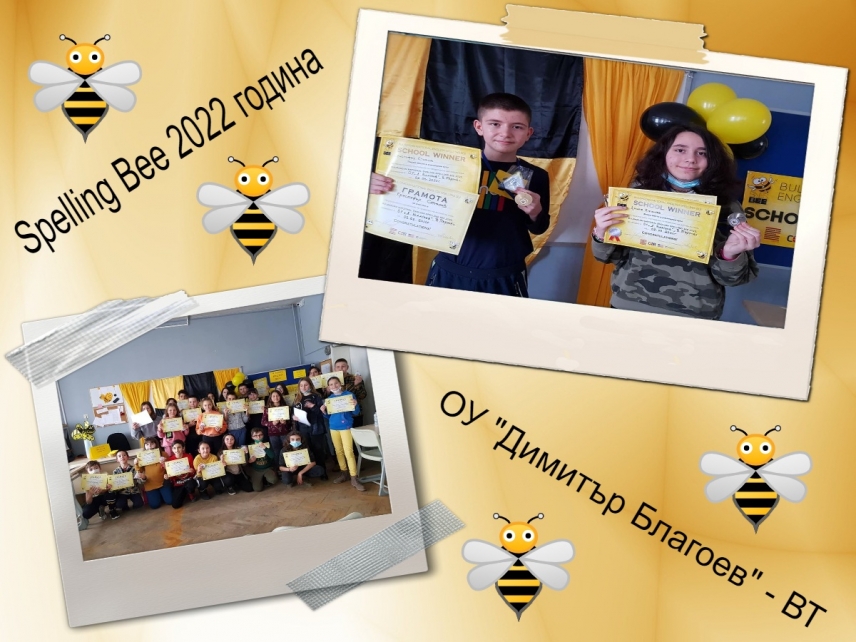 Spelling Bee 2022 година