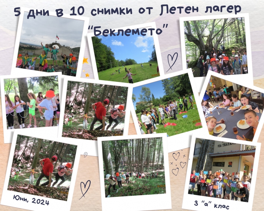 Летен лагер сред природата, изпълнен с много приключения във високата планина за учениците от 3А клас, с класен ръководител Светла Пенчева